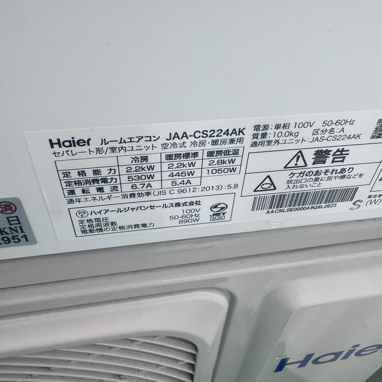 中古エアコン】K07187 ハイアール 2024年製 JAA-CS224AK 主に6畳用